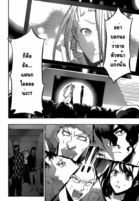 Hime Doll!! ตอนที่ 16 หน้า 2