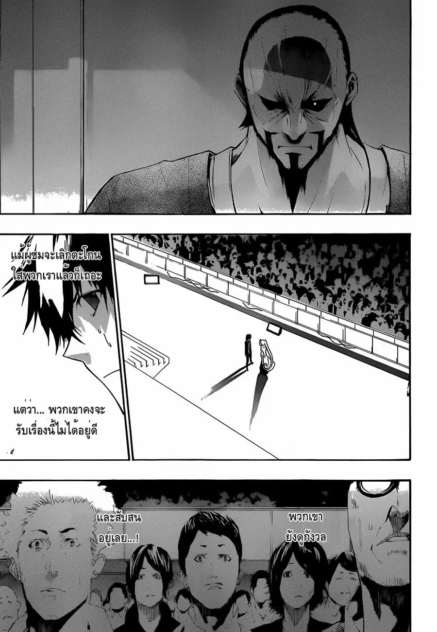 Hime Doll!! ตอนที่ 16 หน้า 3