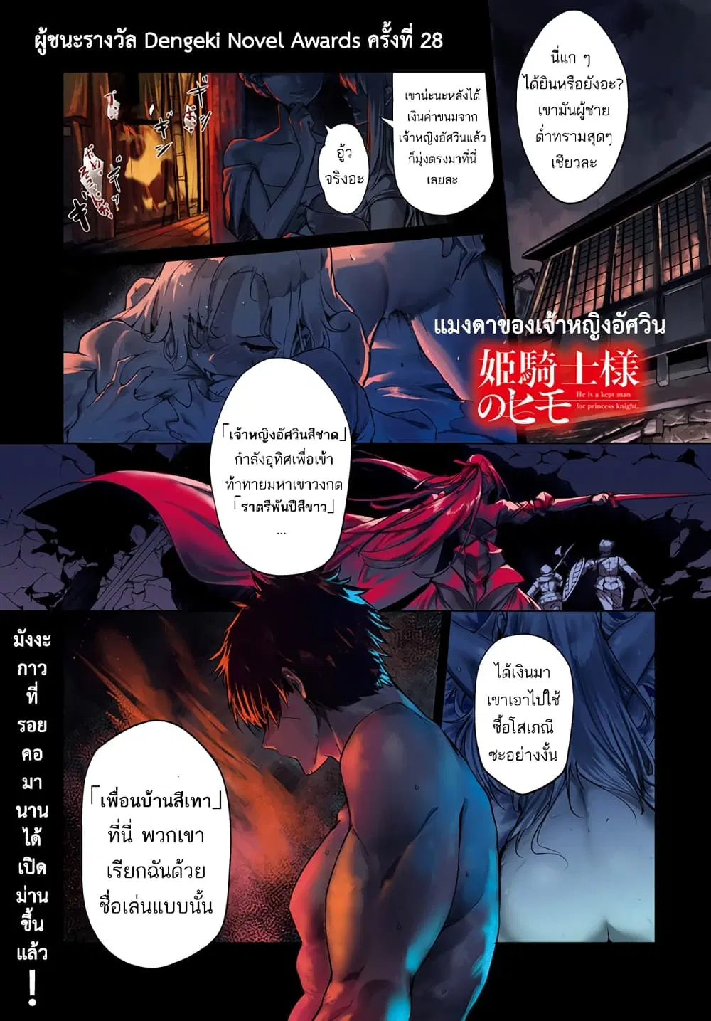 Hime Kishi-sama no Himo ตอนที่ 1.1 หน้า 1