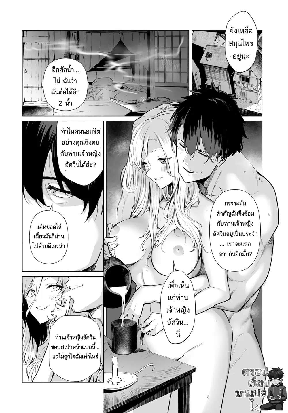 Hime Kishi-sama no Himo ตอนที่ 1.2 หน้า 1