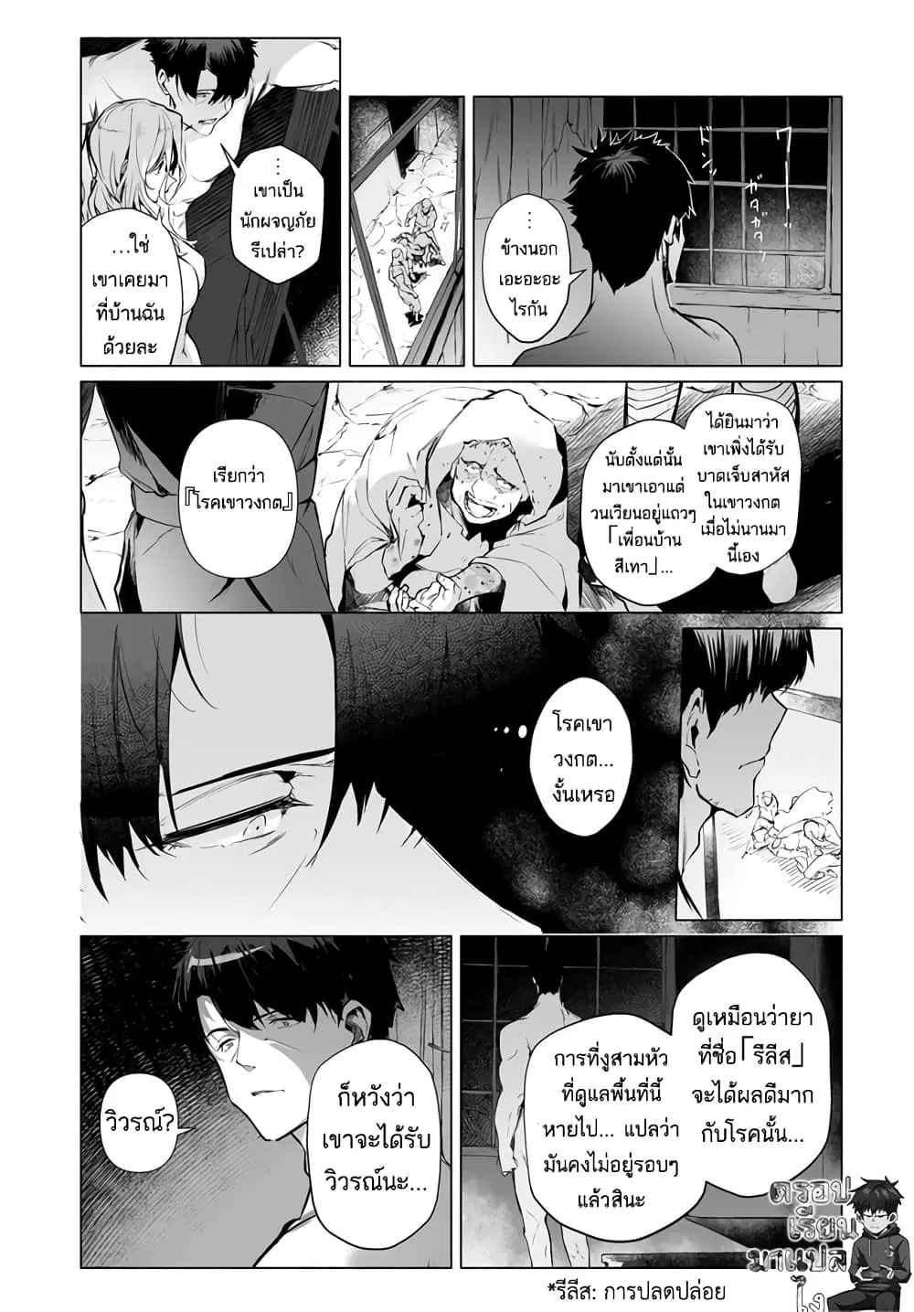 Hime Kishi-sama no Himo ตอนที่ 1.2 หน้า 2