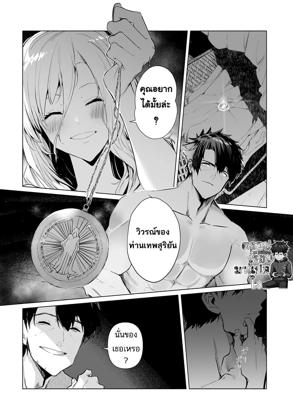 Hime Kishi-sama no Himo ตอนที่ 1.2 หน้า 3