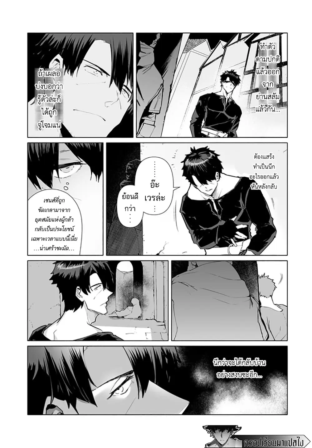 Hime Kishi-sama no Himo ตอนที่ 1.3 หน้า 2