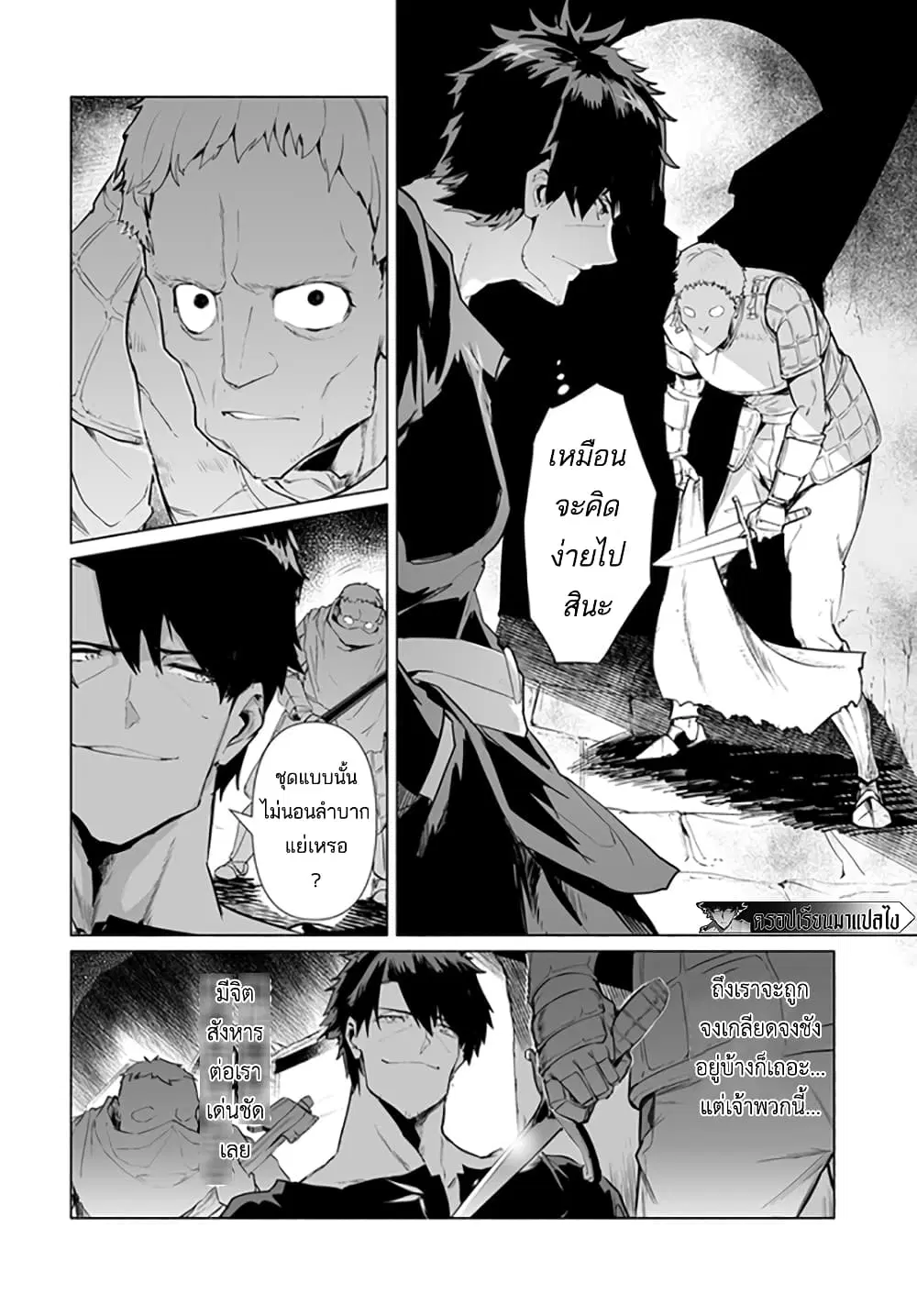 Hime Kishi-sama no Himo ตอนที่ 1.3 หน้า 3