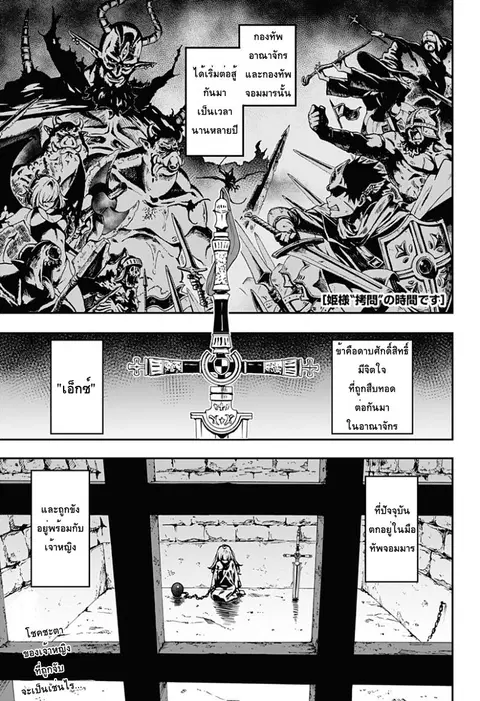 Hime-sama “Goumon” no Jikandesu ตอนที่ 1 หน้า 1