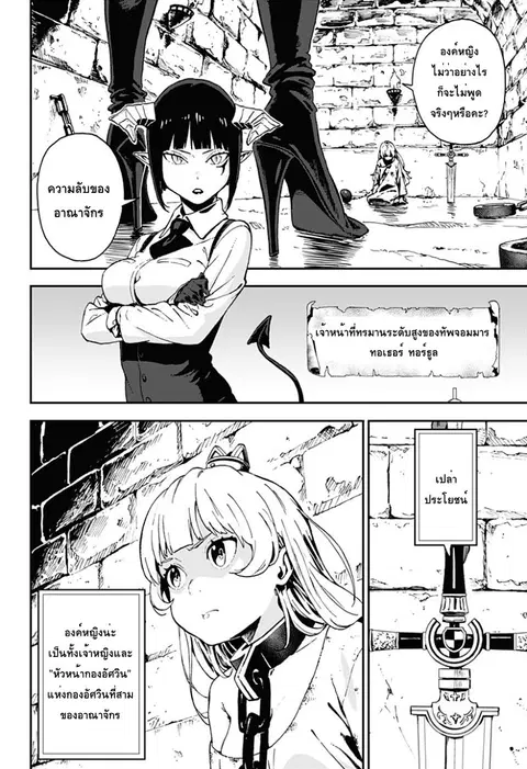 Hime-sama “Goumon” no Jikandesu ตอนที่ 1 หน้า 3