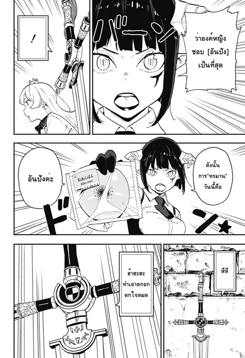 Hime-sama “Goumon” no Jikandesu ตอนที่ 10 หน้า 2