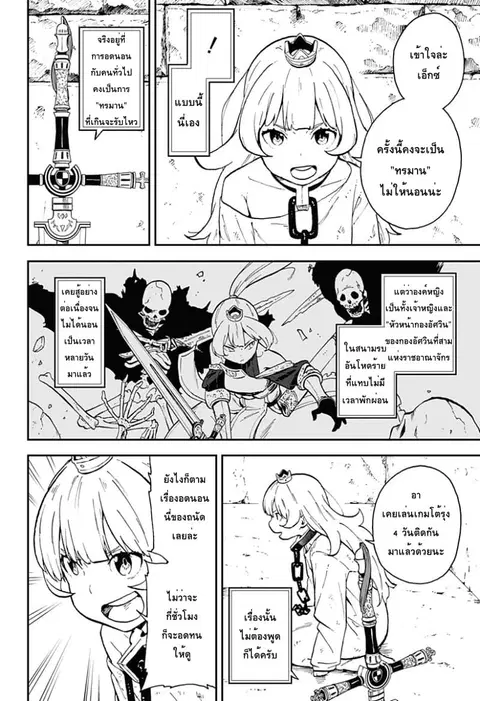Hime-sama “Goumon” no Jikandesu ตอนที่ 11 หน้า 2