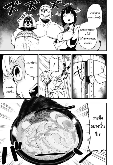 Hime-sama “Goumon” no Jikandesu ตอนที่ 11 หน้า 3