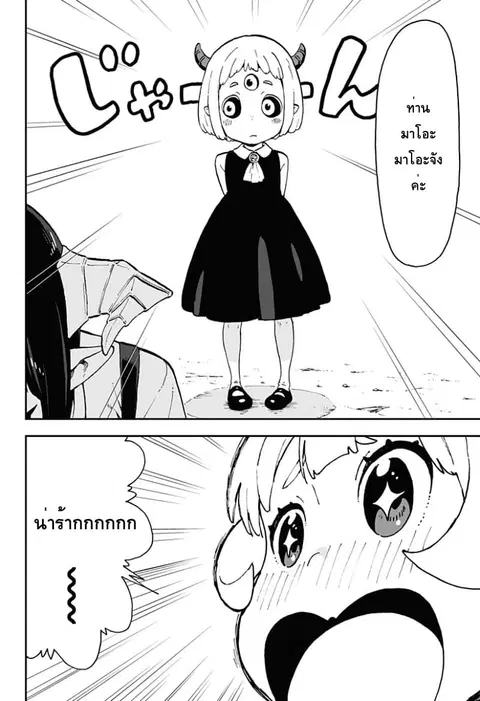 Hime-sama “Goumon” no Jikandesu ตอนที่ 12 หน้า 2