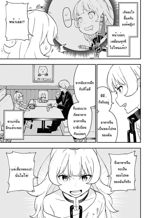 Hime-sama “Goumon” no Jikandesu ตอนที่ 13 หน้า 3