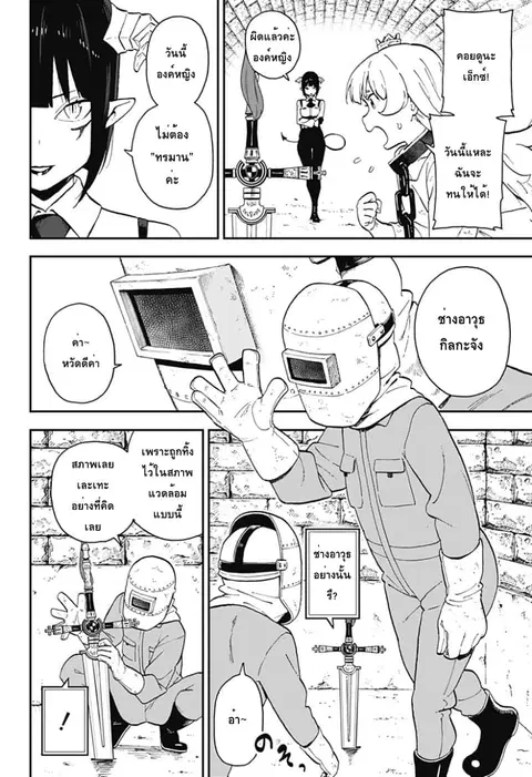 Hime-sama “Goumon” no Jikandesu ตอนที่ 15 หน้า 2