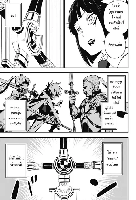 Hime-sama “Goumon” no Jikandesu ตอนที่ 15 หน้า 3