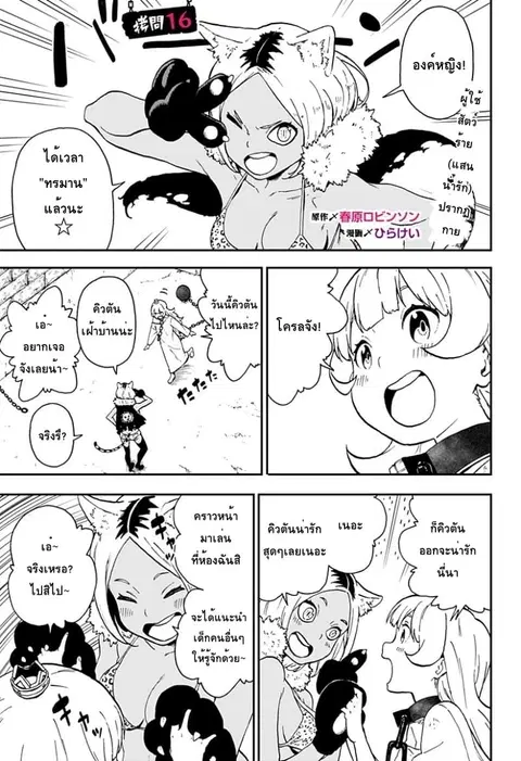Hime-sama “Goumon” no Jikandesu ตอนที่ 16 หน้า 1