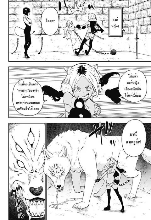 Hime-sama “Goumon” no Jikandesu ตอนที่ 16 หน้า 2