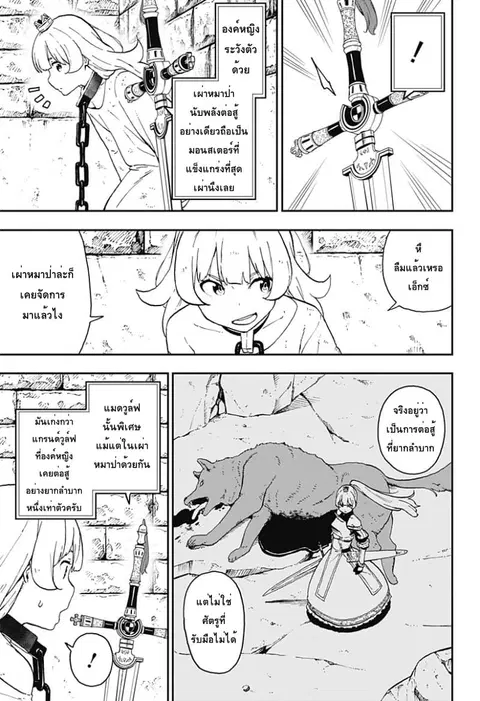 Hime-sama “Goumon” no Jikandesu ตอนที่ 16 หน้า 3