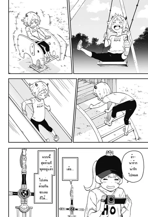 Hime-sama “Goumon” no Jikandesu ตอนที่ 17 หน้า 2