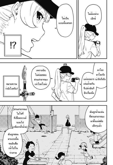 Hime-sama “Goumon” no Jikandesu ตอนที่ 17 หน้า 3