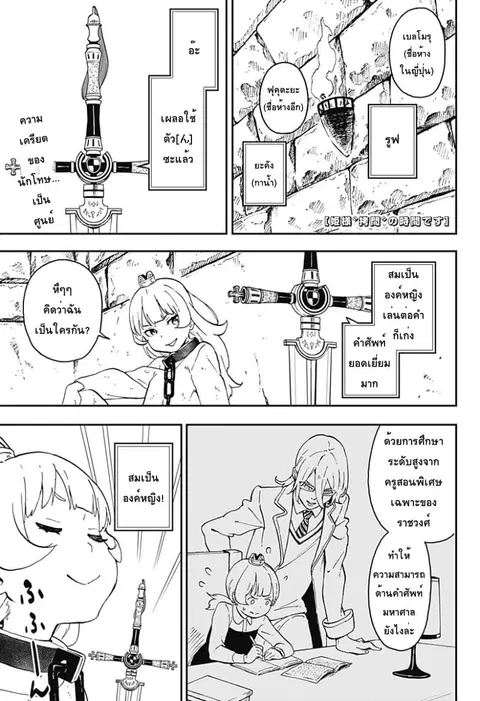 Hime-sama “Goumon” no Jikandesu ตอนที่ 18 หน้า 1
