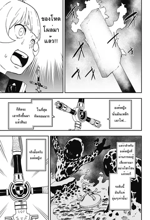 Hime-sama “Goumon” no Jikandesu ตอนที่ 18 หน้า 3
