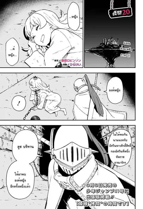 Hime-sama “Goumon” no Jikandesu ตอนที่ 20 หน้า 1