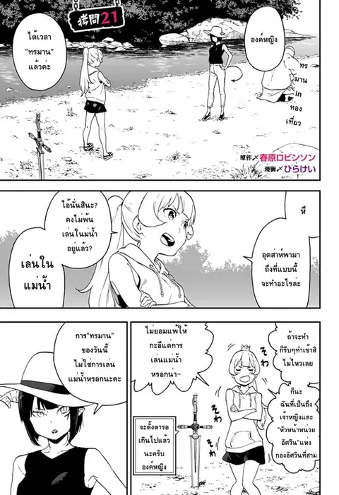 Hime-sama “Goumon” no Jikandesu ตอนที่ 21 หน้า 1