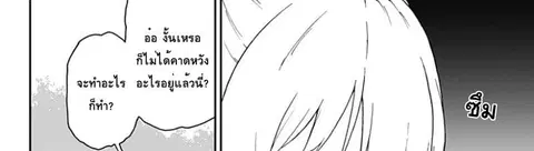 Hime-sama “Goumon” no Jikandesu ตอนที่ 21 หน้า 2