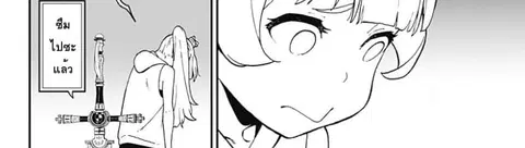 Hime-sama “Goumon” no Jikandesu ตอนที่ 21 หน้า 3