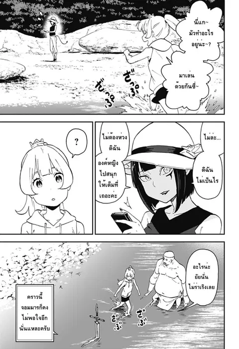 Hime-sama “Goumon” no Jikandesu ตอนที่ 22 หน้า 3