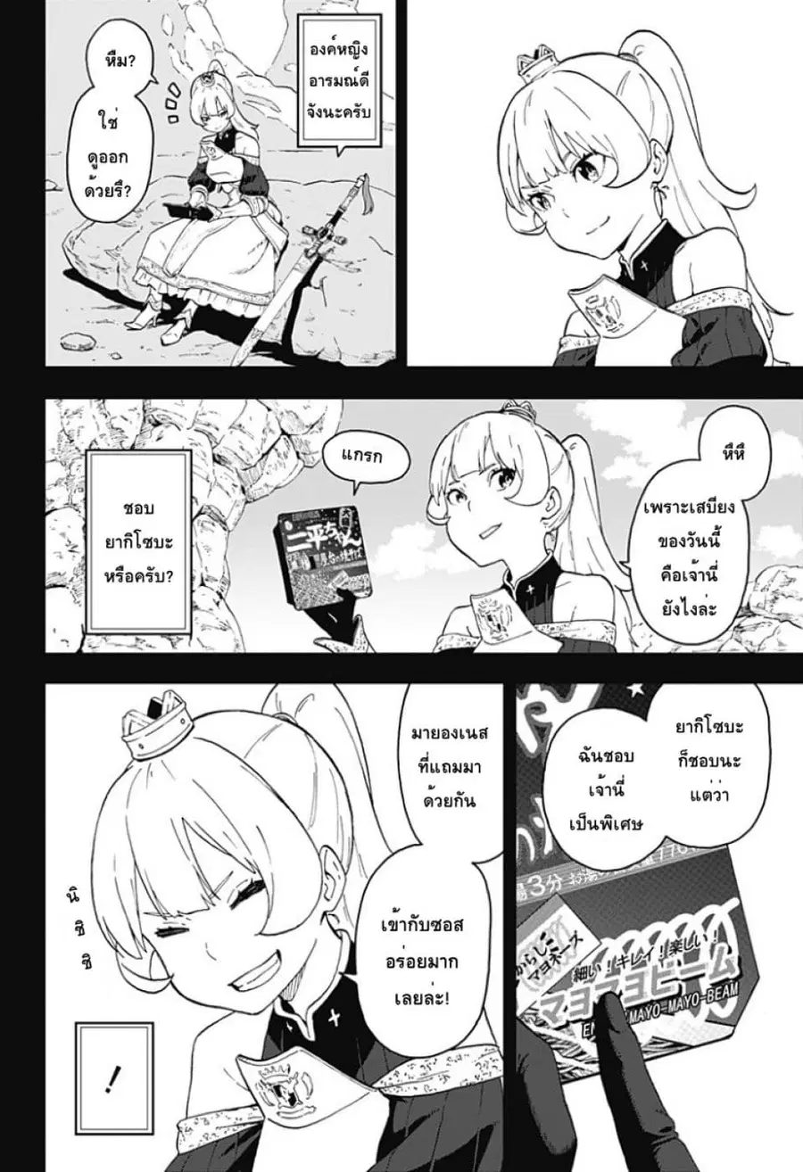Hime-sama “Goumon” no Jikandesu ตอนที่ 23 หน้า 2