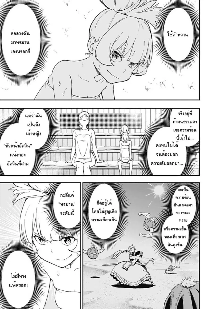 Hime-sama “Goumon” no Jikandesu ตอนที่ 24 หน้า 3