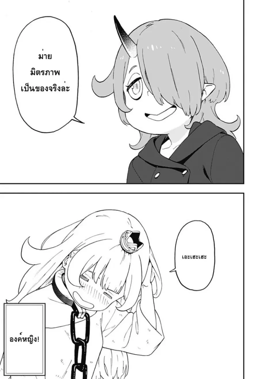 Hime-sama “Goumon” no Jikandesu ตอนที่ 25 หน้า 3
