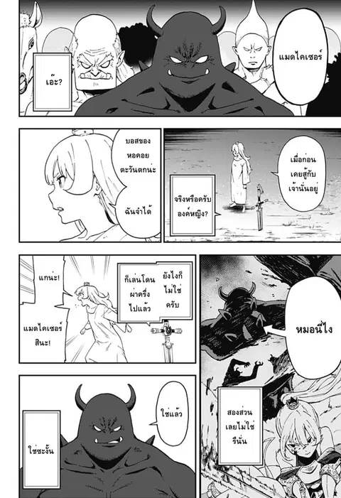 Hime-sama “Goumon” no Jikandesu ตอนที่ 26 หน้า 2