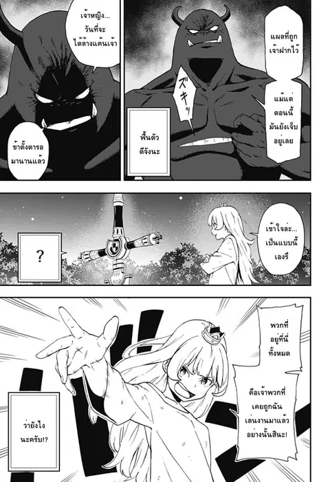 Hime-sama “Goumon” no Jikandesu ตอนที่ 26 หน้า 3