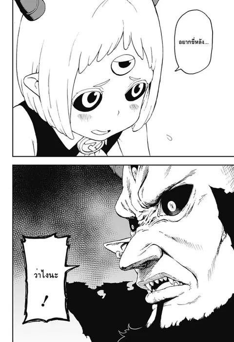 Hime-sama “Goumon” no Jikandesu ตอนที่ 27 หน้า 2