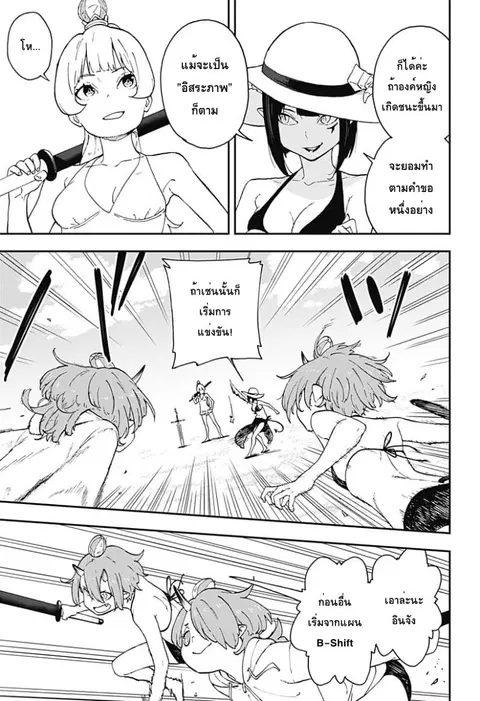 Hime-sama “Goumon” no Jikandesu ตอนที่ 29 หน้า 3