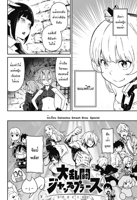 Hime-sama “Goumon” no Jikandesu ตอนที่ 3 หน้า 2
