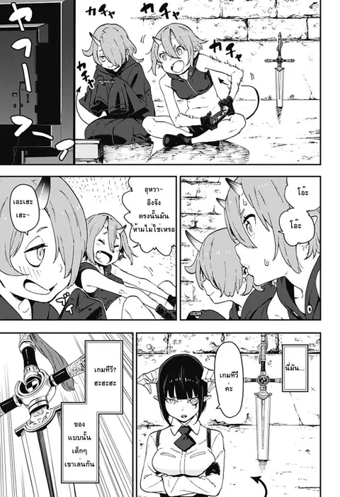 Hime-sama “Goumon” no Jikandesu ตอนที่ 3 หน้า 3
