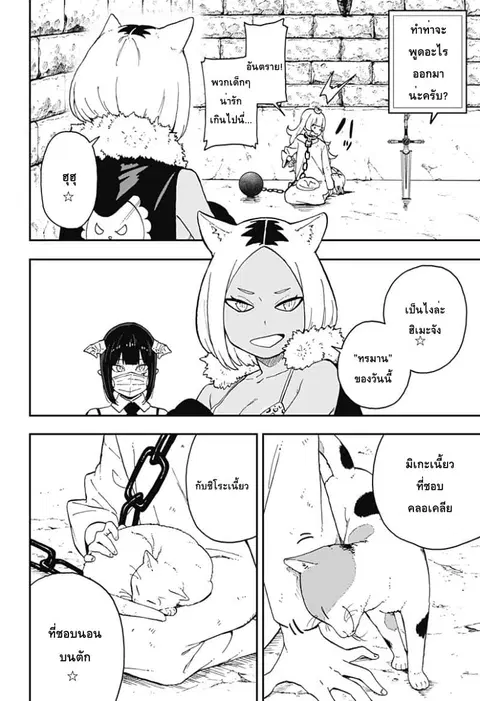 Hime-sama “Goumon” no Jikandesu ตอนที่ 31 หน้า 2