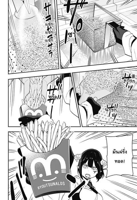Hime-sama “Goumon” no Jikandesu ตอนที่ 32 หน้า 2