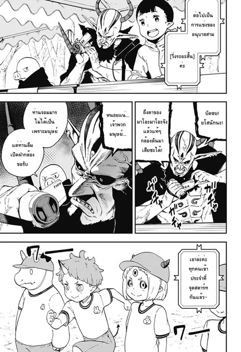 Hime-sama “Goumon” no Jikandesu ตอนที่ 33 หน้า 3
