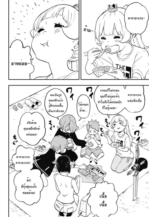 Hime-sama “Goumon” no Jikandesu ตอนที่ 34 หน้า 2