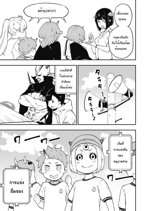 Hime-sama “Goumon” no Jikandesu ตอนที่ 34 หน้า 3