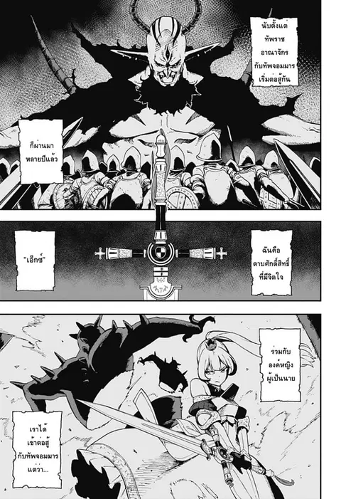 Hime-sama “Goumon” no Jikandesu ตอนที่ 34.5 หน้า 2