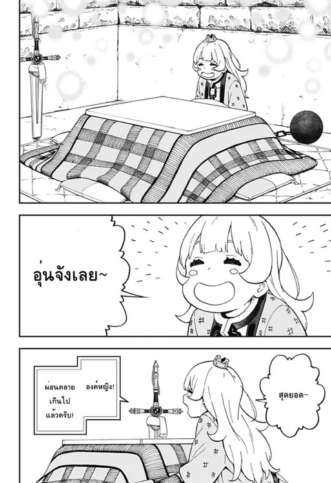 Hime-sama “Goumon” no Jikandesu ตอนที่ 35 หน้า 2
