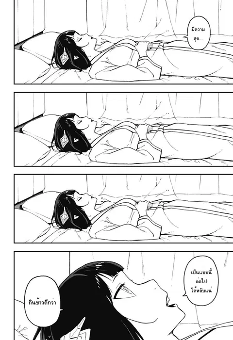 Hime-sama “Goumon” no Jikandesu ตอนที่ 38 หน้า 2