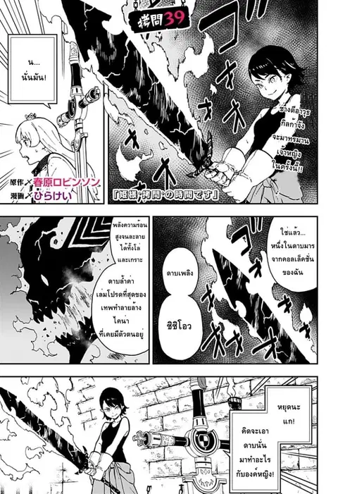 Hime-sama “Goumon” no Jikandesu ตอนที่ 39 หน้า 1