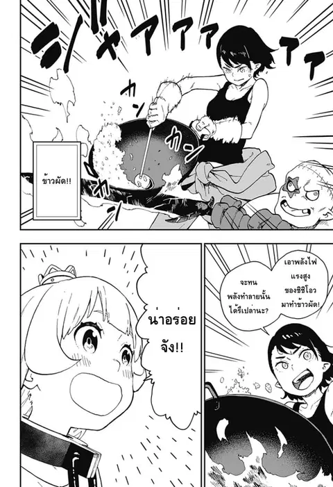 Hime-sama “Goumon” no Jikandesu ตอนที่ 39 หน้า 2
