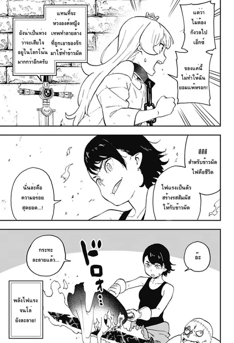 Hime-sama “Goumon” no Jikandesu ตอนที่ 39 หน้า 3