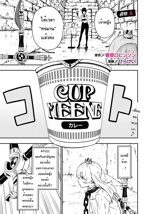 Hime-sama “Goumon” no Jikandesu ตอนที่ 4 หน้า 1